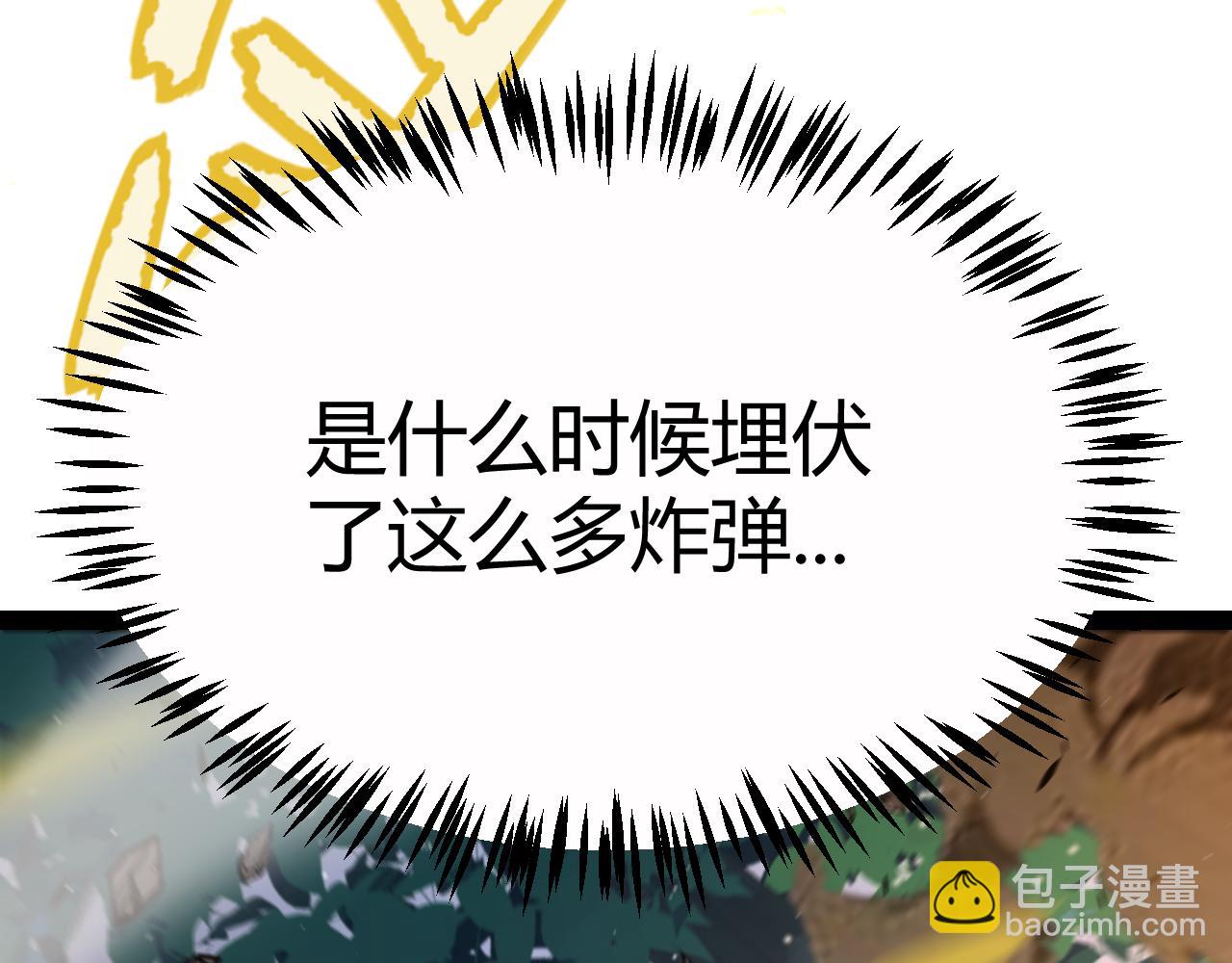 我來自遊戲 - 第326話 淩策的棋勢(3/4) - 7