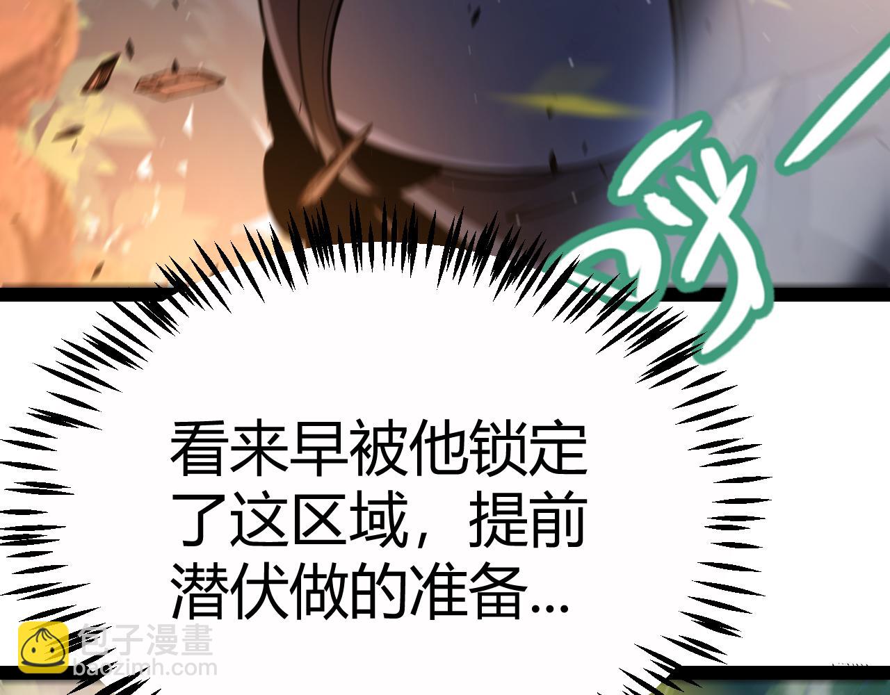 我來自遊戲 - 第326話 淩策的棋勢(3/4) - 1