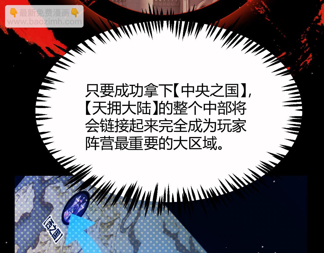 我來自遊戲 - 第326話 淩策的棋勢(1/4) - 5