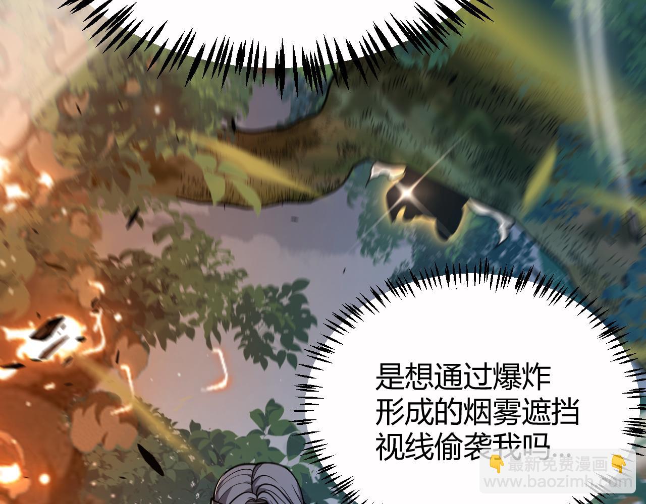 我來自遊戲 - 第326話 淩策的棋勢(3/4) - 2