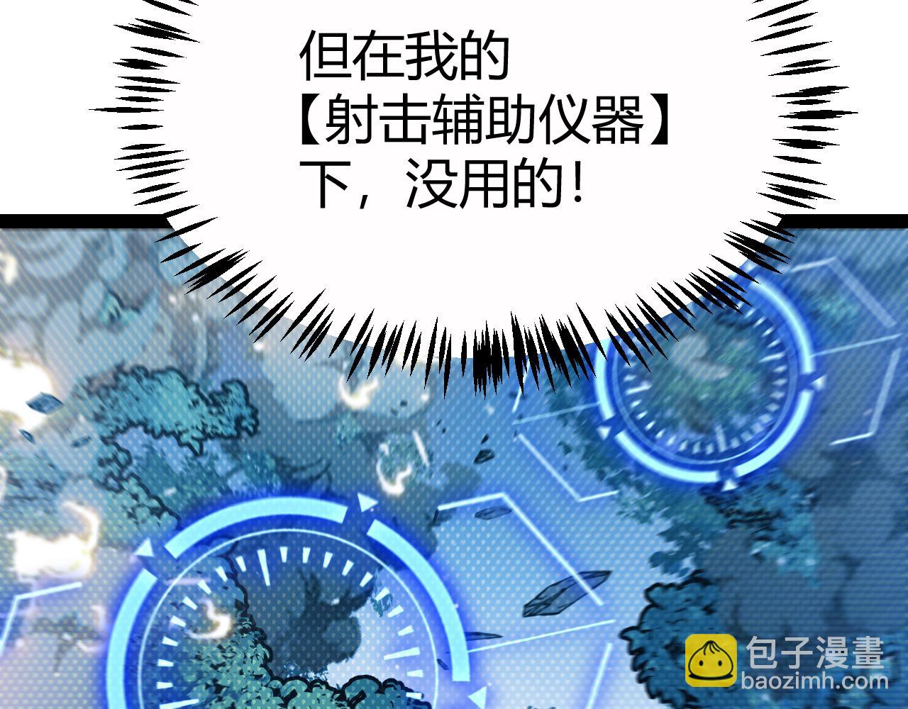 我來自遊戲 - 第326話 淩策的棋勢(3/4) - 4