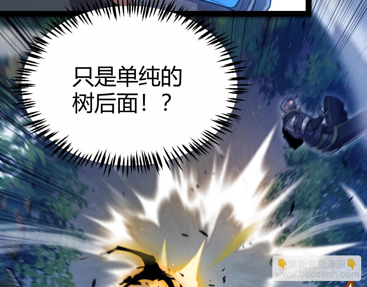 我來自遊戲 - 第326話 淩策的棋勢(3/4) - 7