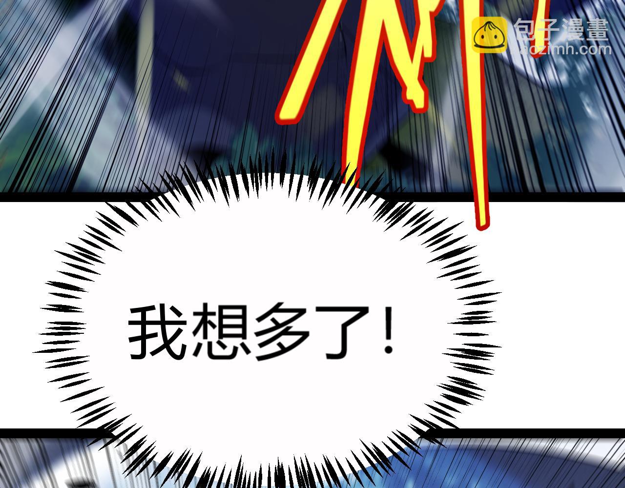 我來自遊戲 - 第326話 淩策的棋勢(3/4) - 1