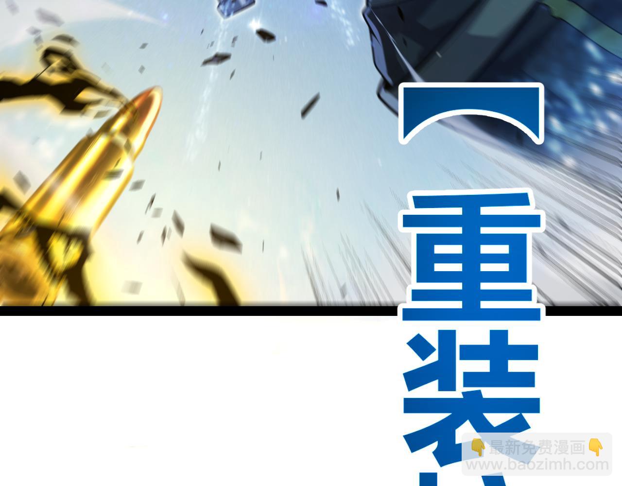 我來自遊戲 - 第326話 淩策的棋勢(3/4) - 3