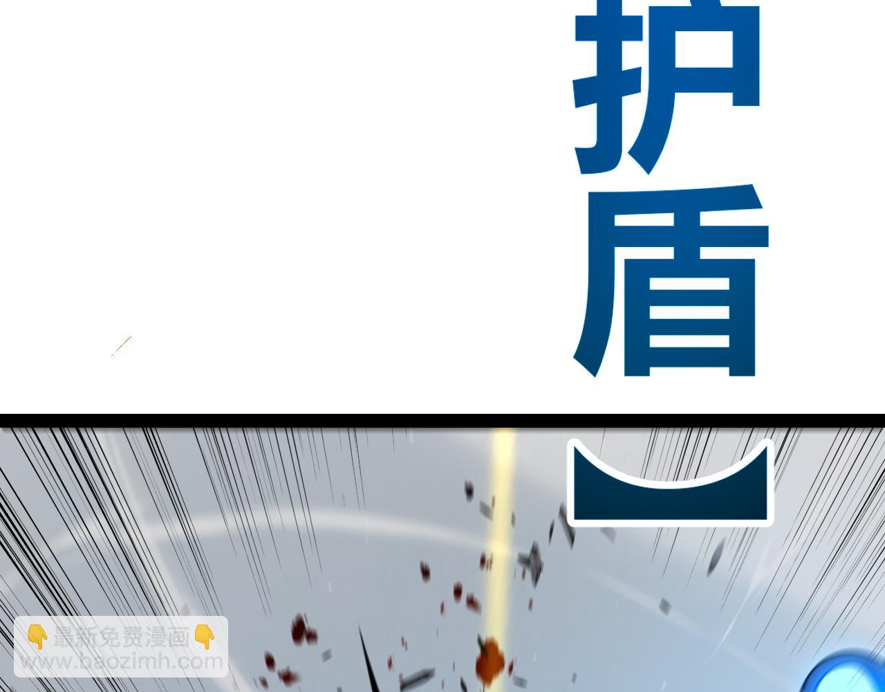 我來自遊戲 - 第326話 淩策的棋勢(3/4) - 4