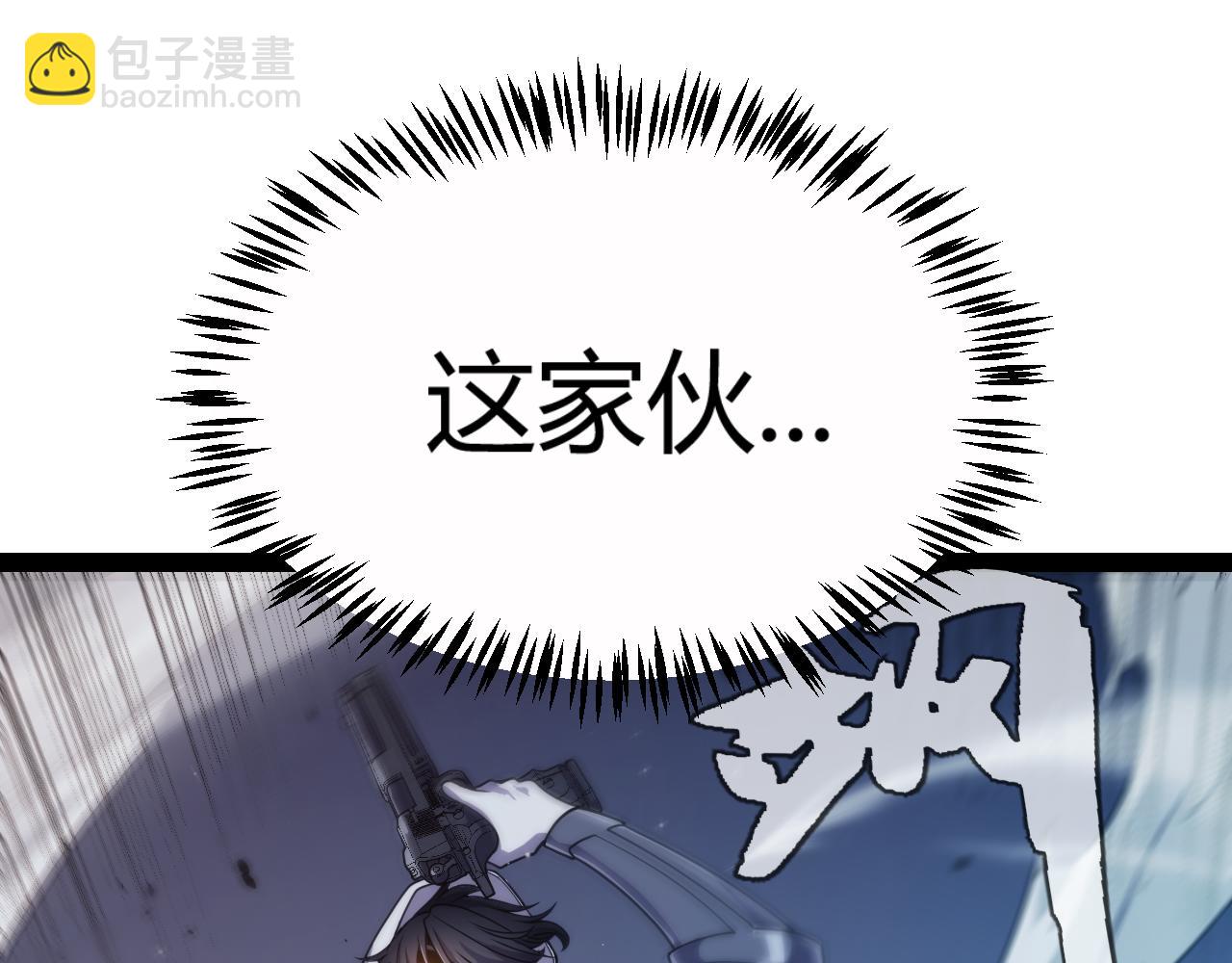 我來自遊戲 - 第326話 淩策的棋勢(3/4) - 4