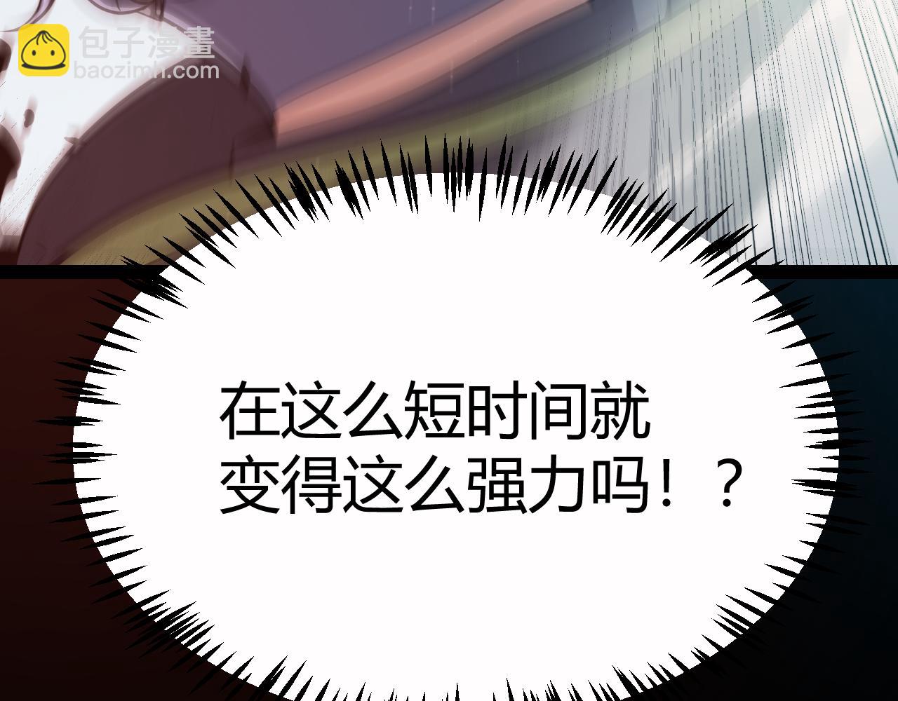 我來自遊戲 - 第326話 淩策的棋勢(4/4) - 6