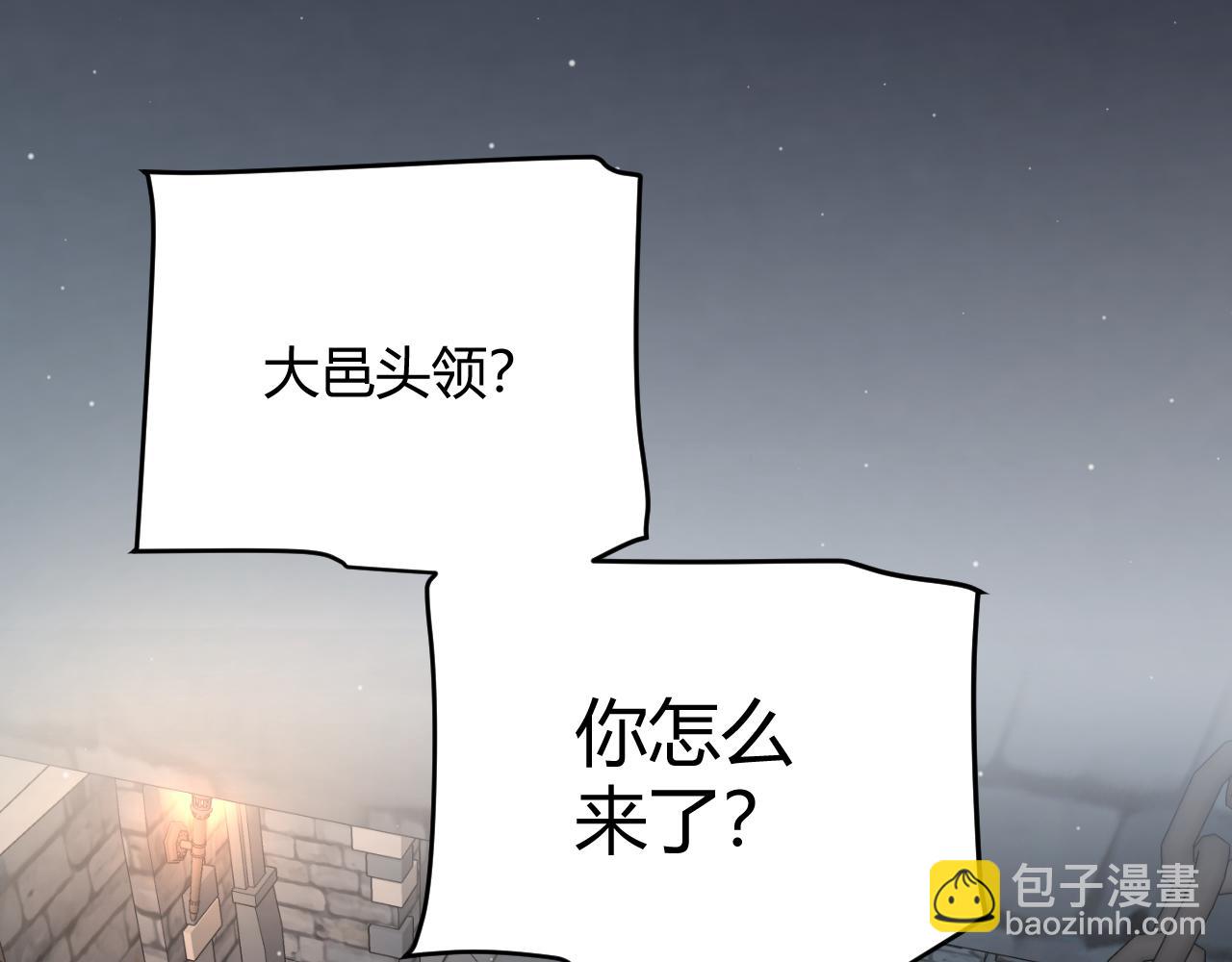 我來自遊戲 - 第326話 淩策的棋勢(4/4) - 5