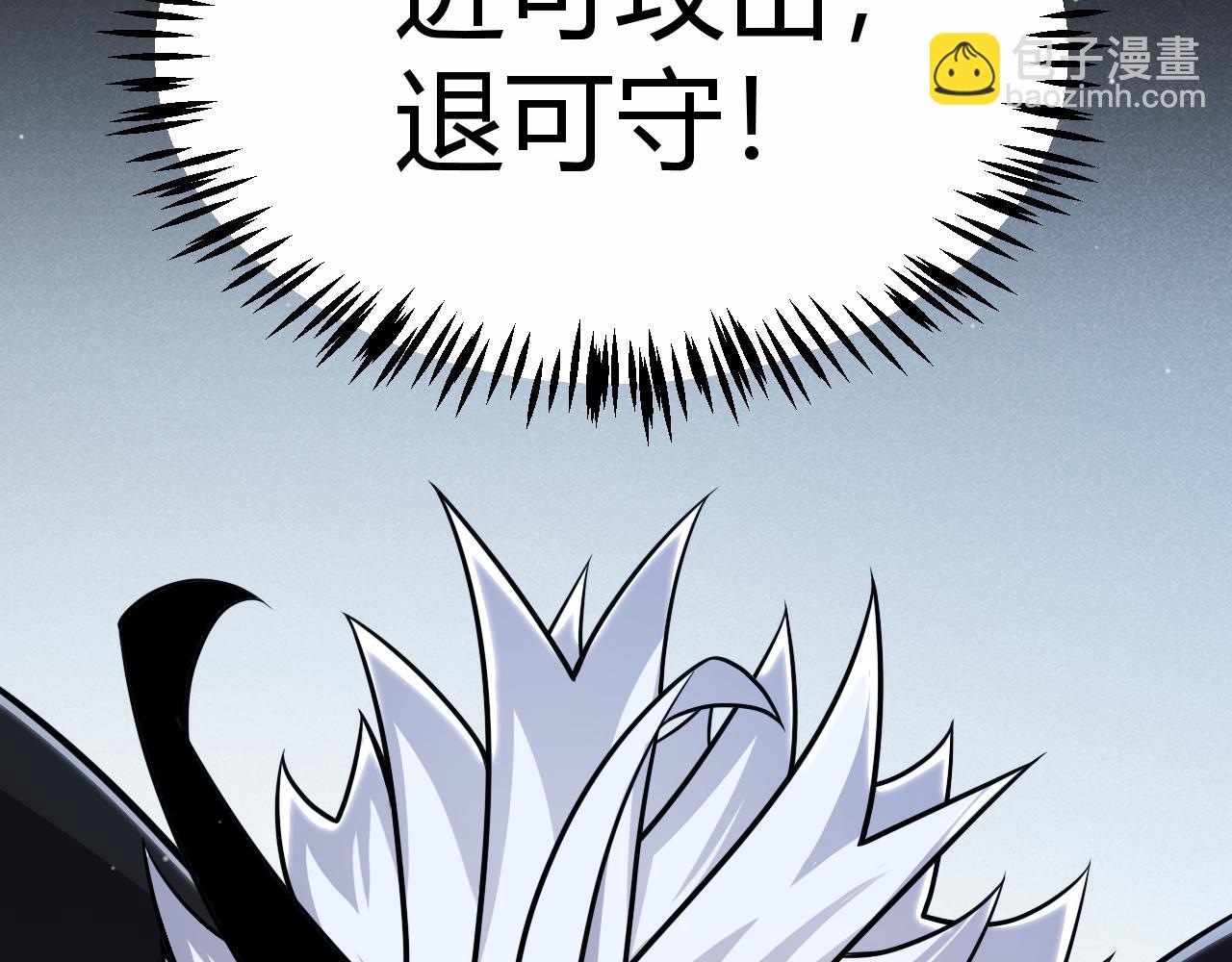 我來自遊戲 - 第326話 淩策的棋勢(1/4) - 8