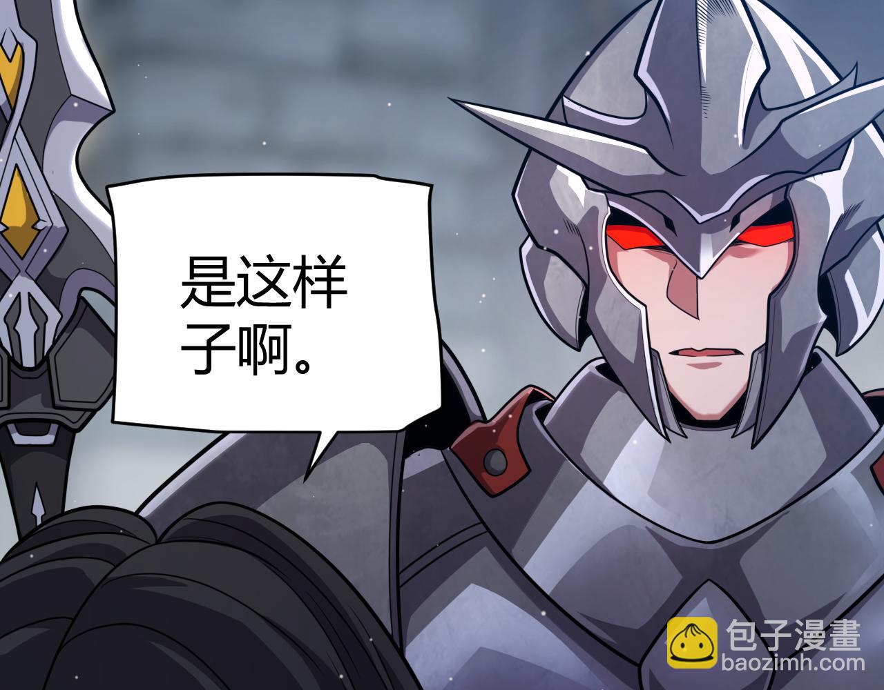 我來自遊戲 - 第326話 淩策的棋勢(4/4) - 1