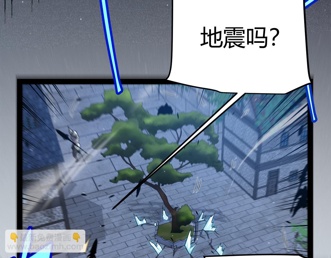 我來自遊戲 - 第326話 淩策的棋勢(4/4) - 4