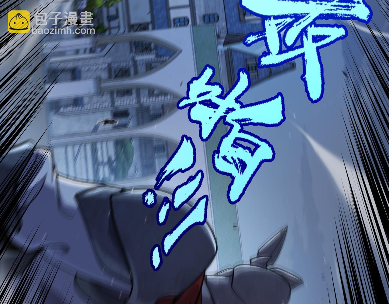 我來自遊戲 - 第326話 淩策的棋勢(4/4) - 7