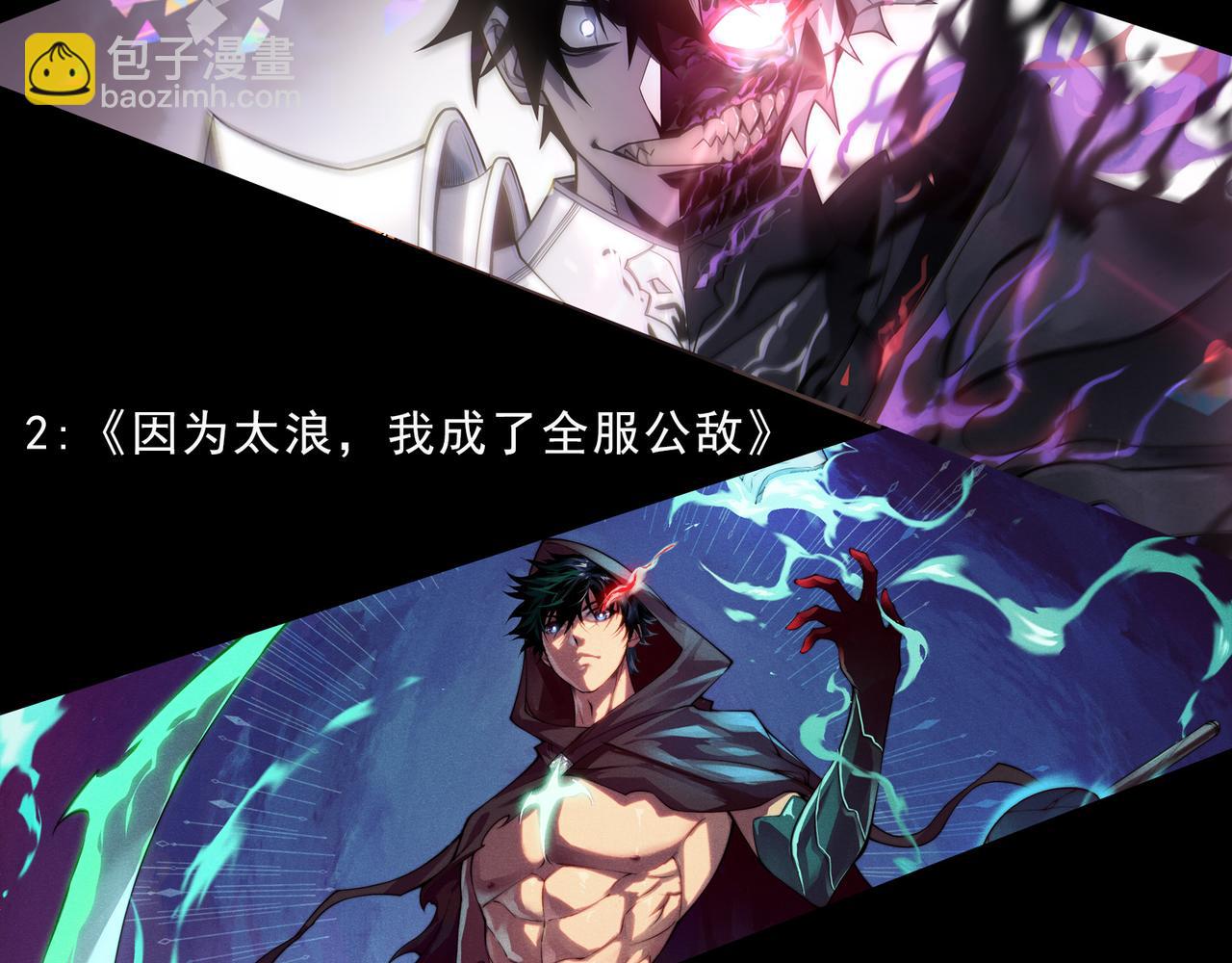 我來自遊戲 - 第326話 淩策的棋勢(4/4) - 5