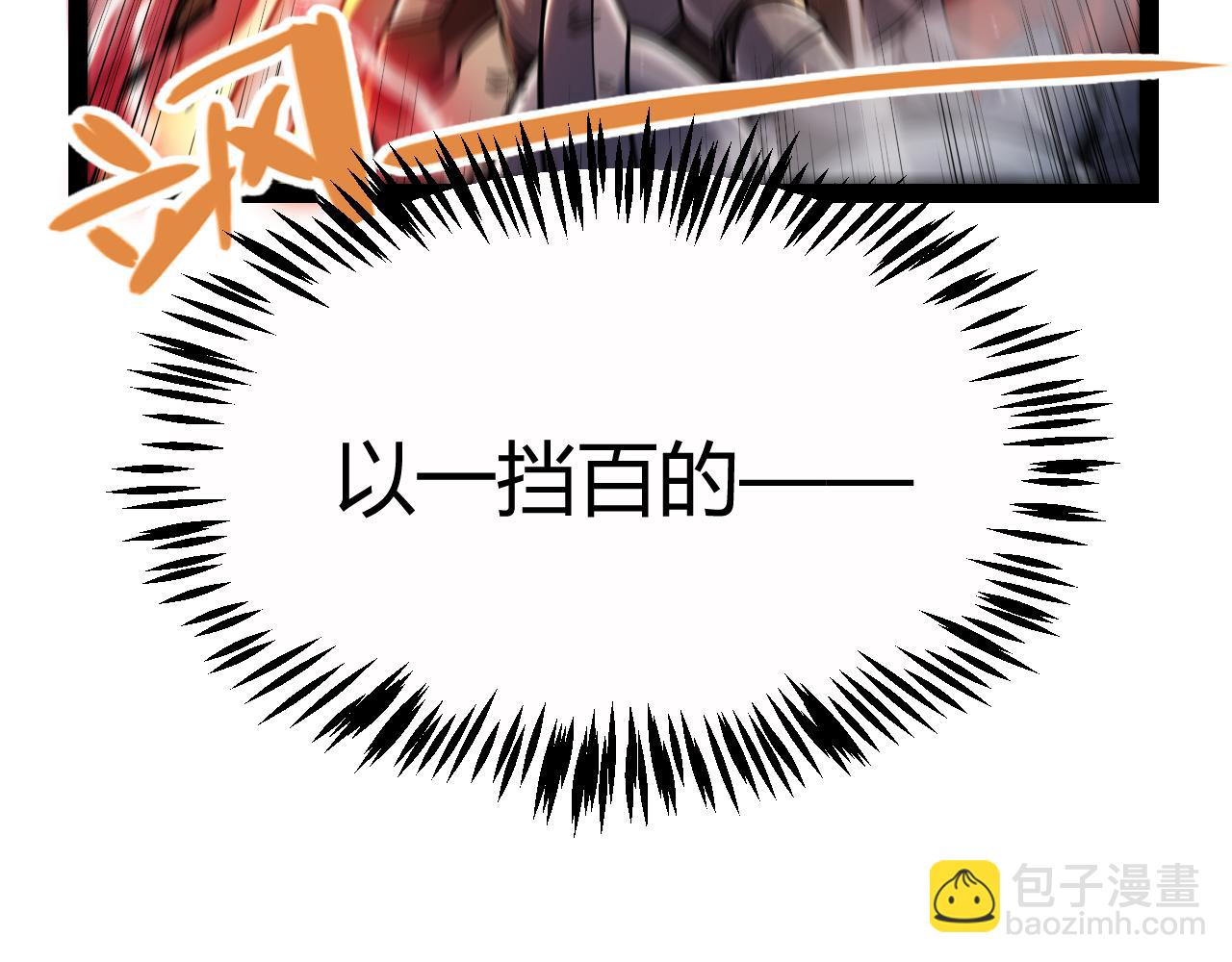 我來自遊戲 - 第326話 淩策的棋勢(1/4) - 7