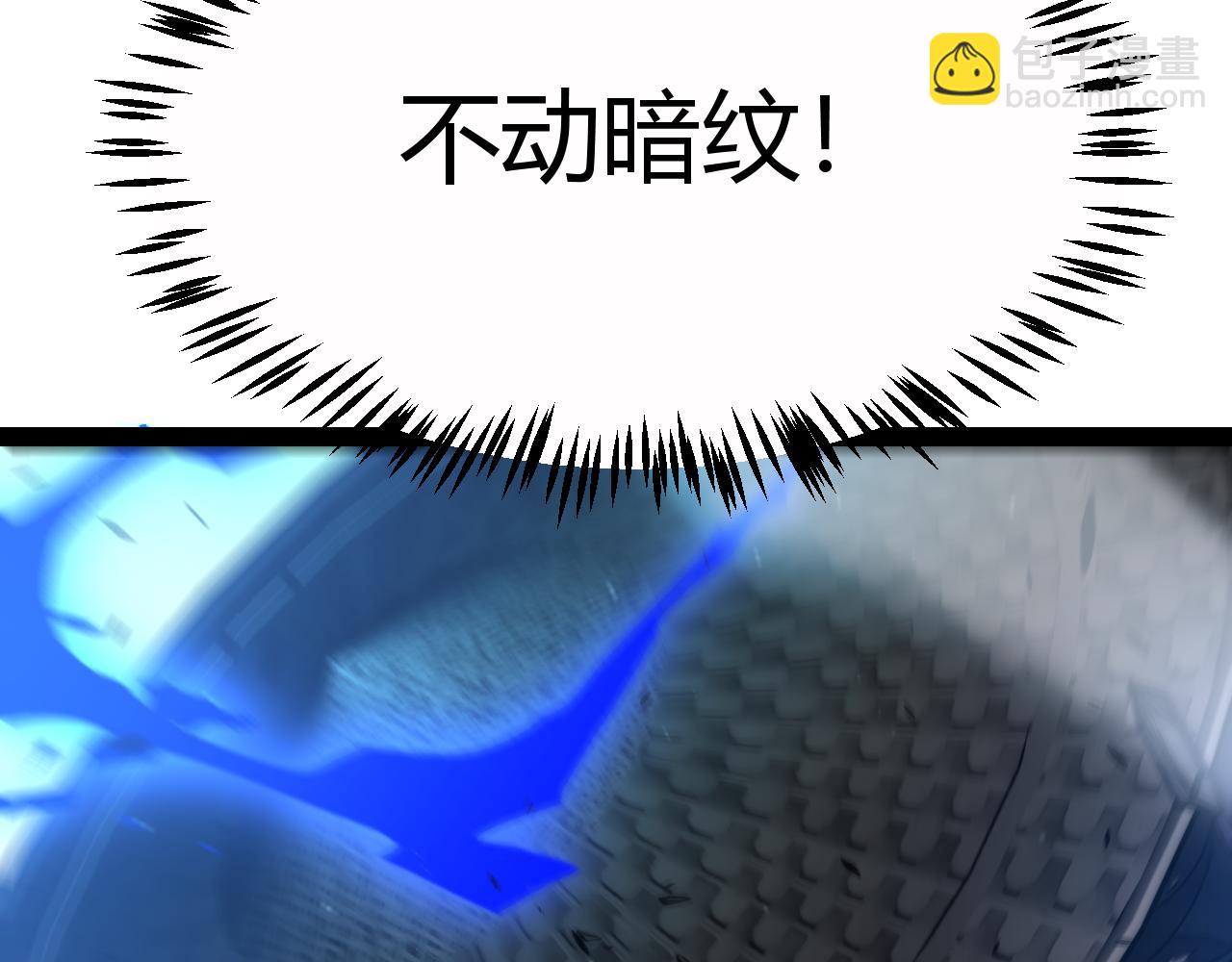 我來自遊戲 - 第326話 淩策的棋勢(1/4) - 4