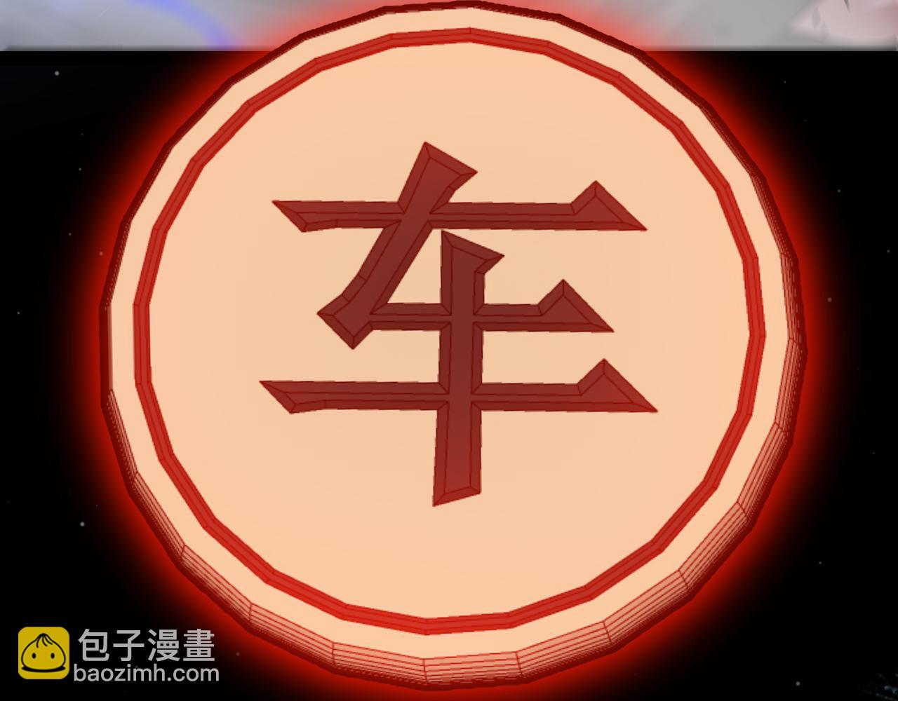 我來自遊戲 - 第326話 淩策的棋勢(1/4) - 6