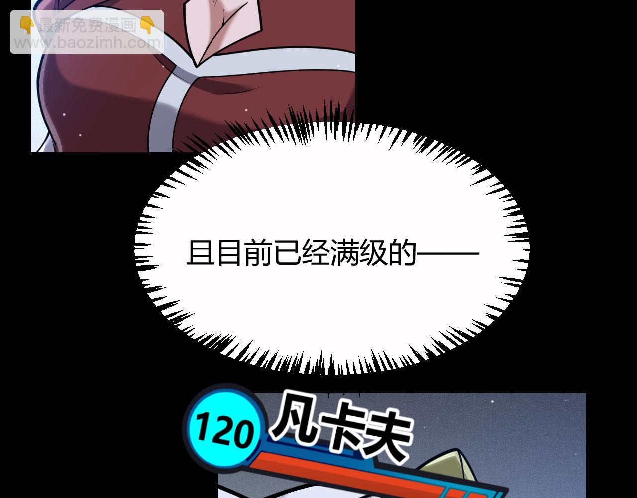 我來自遊戲 - 第326話 淩策的棋勢(1/4) - 7