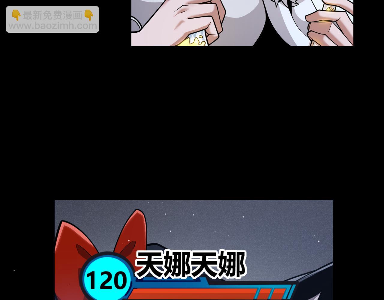 我來自遊戲 - 第326話 淩策的棋勢(1/4) - 1