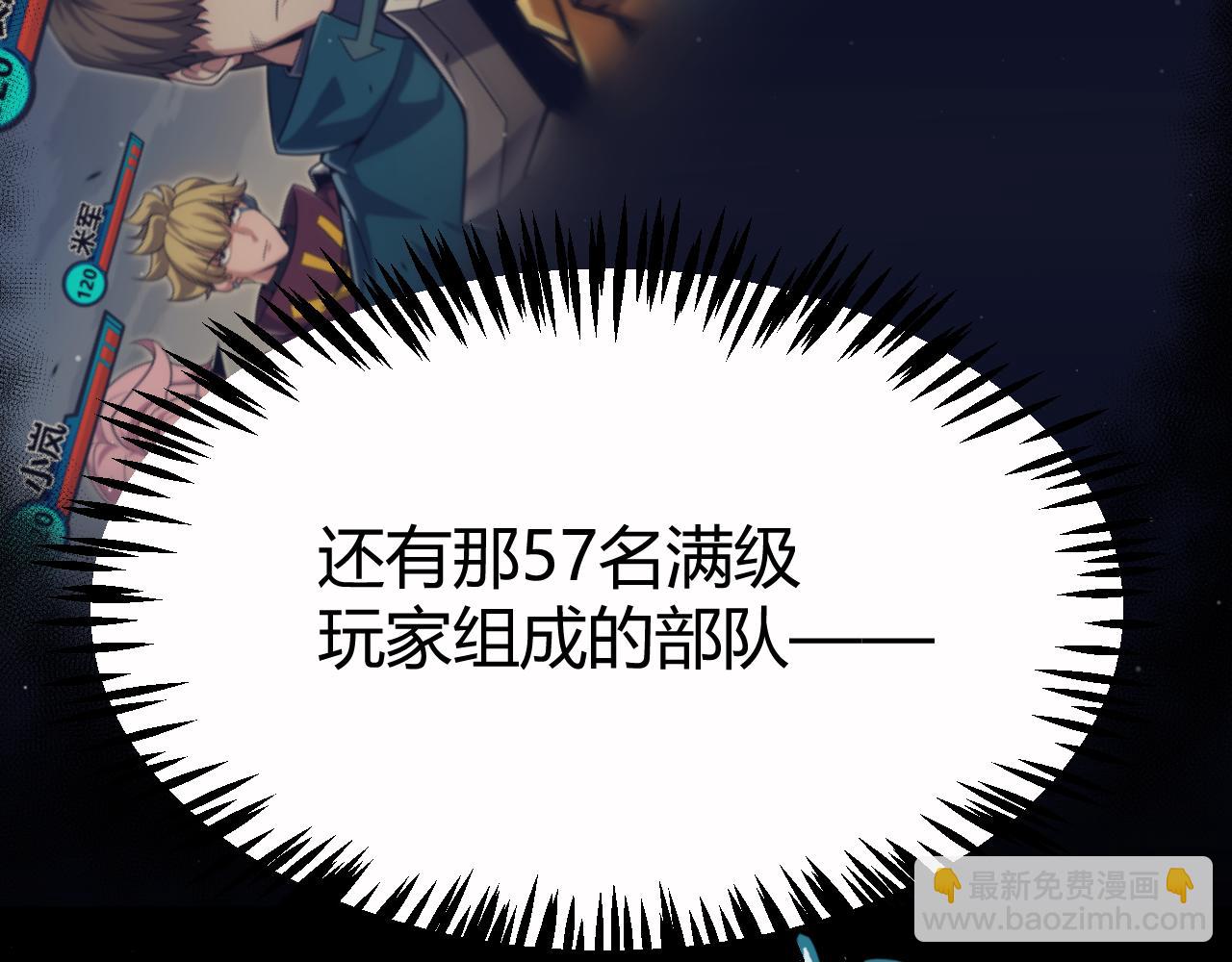 我來自遊戲 - 第326話 淩策的棋勢(1/4) - 7