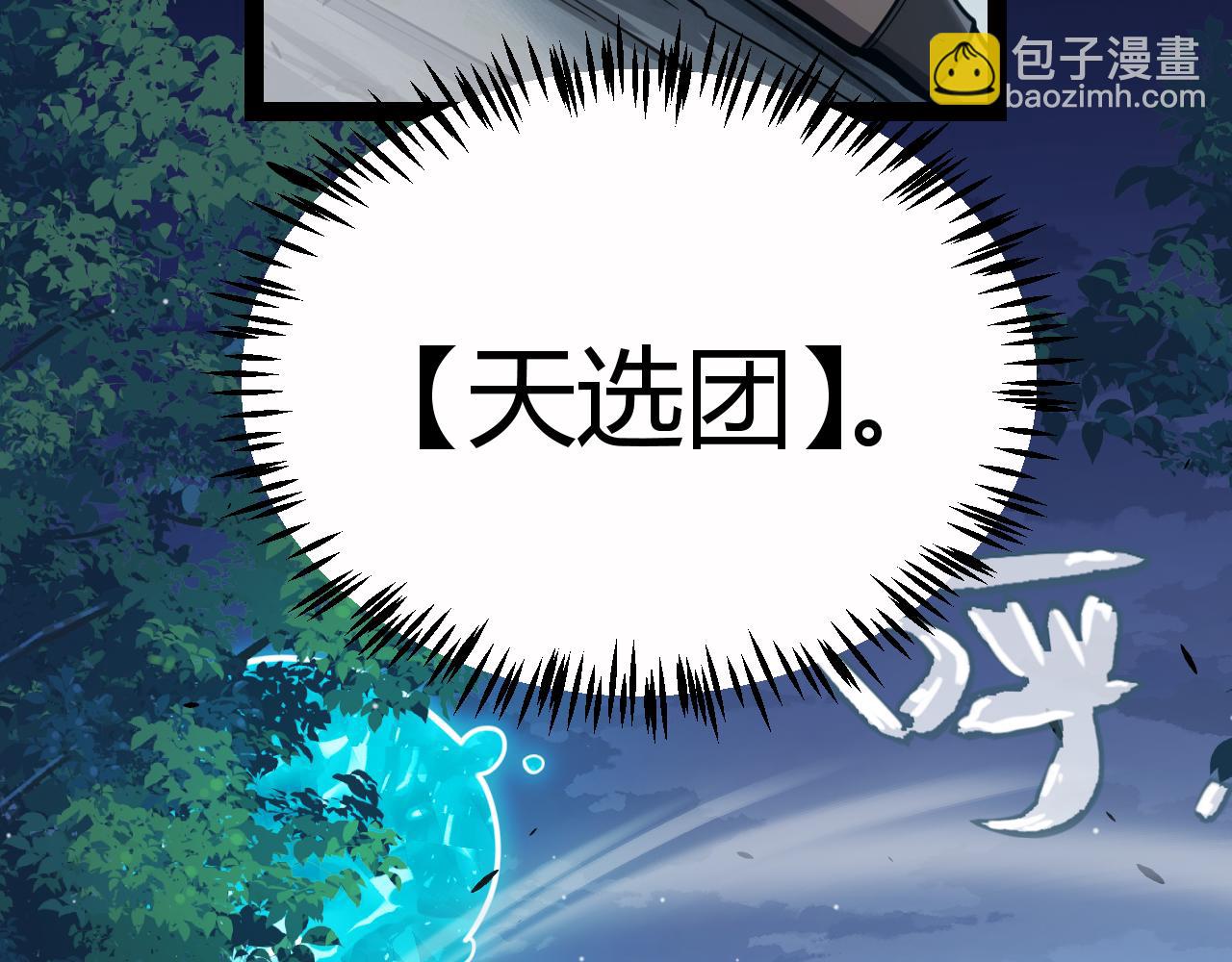 我來自遊戲 - 第326話 淩策的棋勢(1/4) - 1