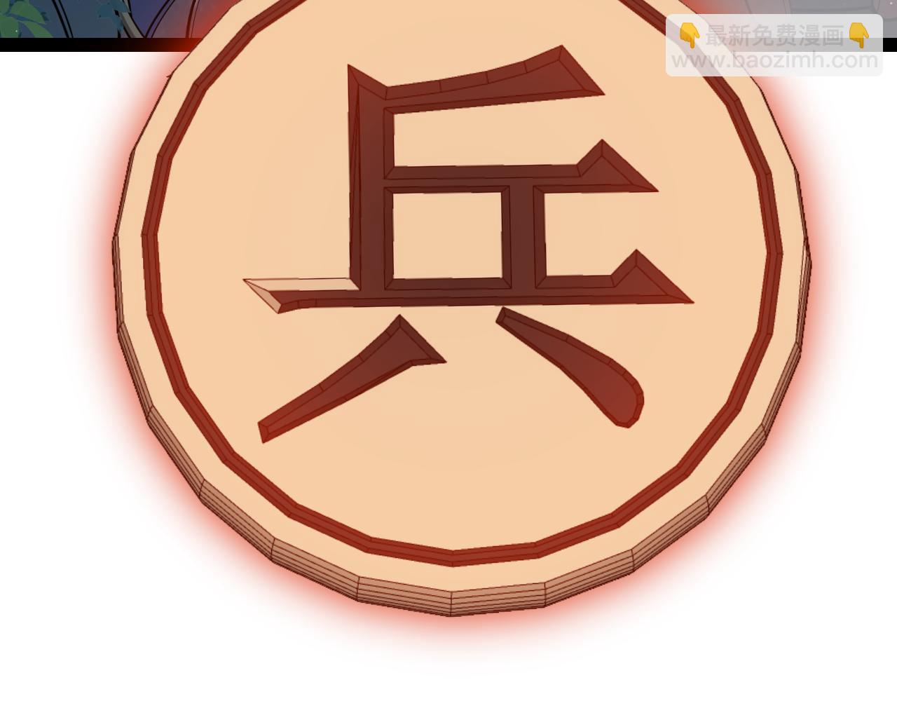 我來自遊戲 - 第326話 淩策的棋勢(2/4) - 6