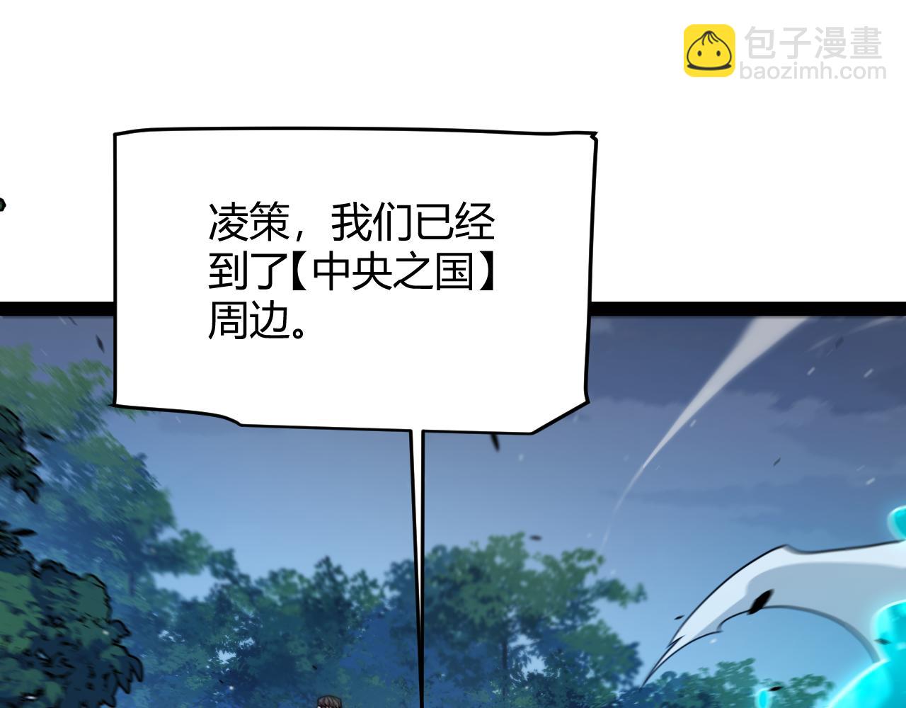 我來自遊戲 - 第326話 淩策的棋勢(2/4) - 8