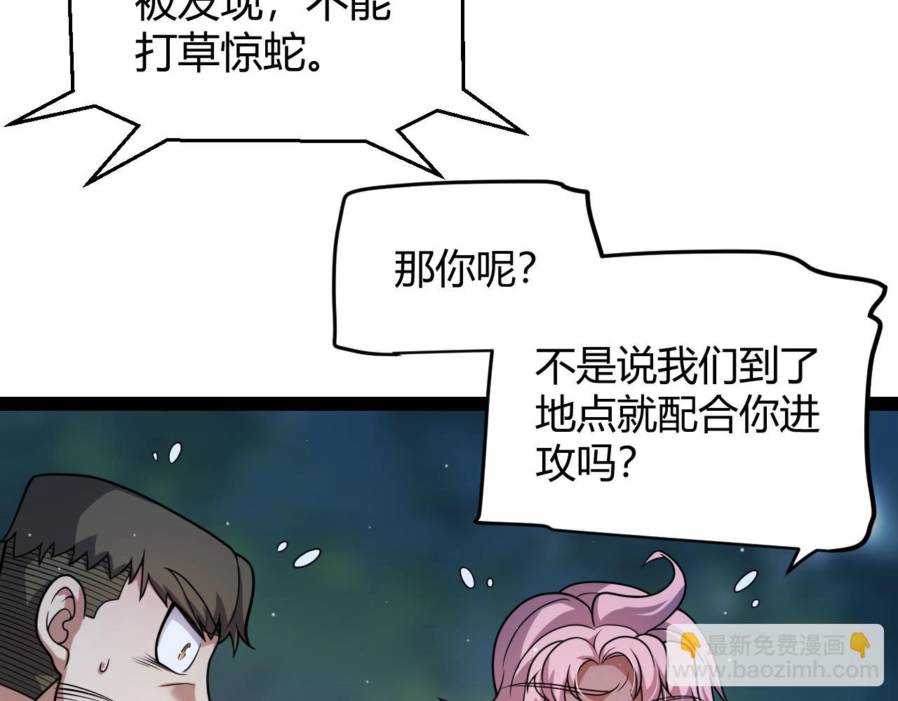 我來自遊戲 - 第326話 淩策的棋勢(2/4) - 2