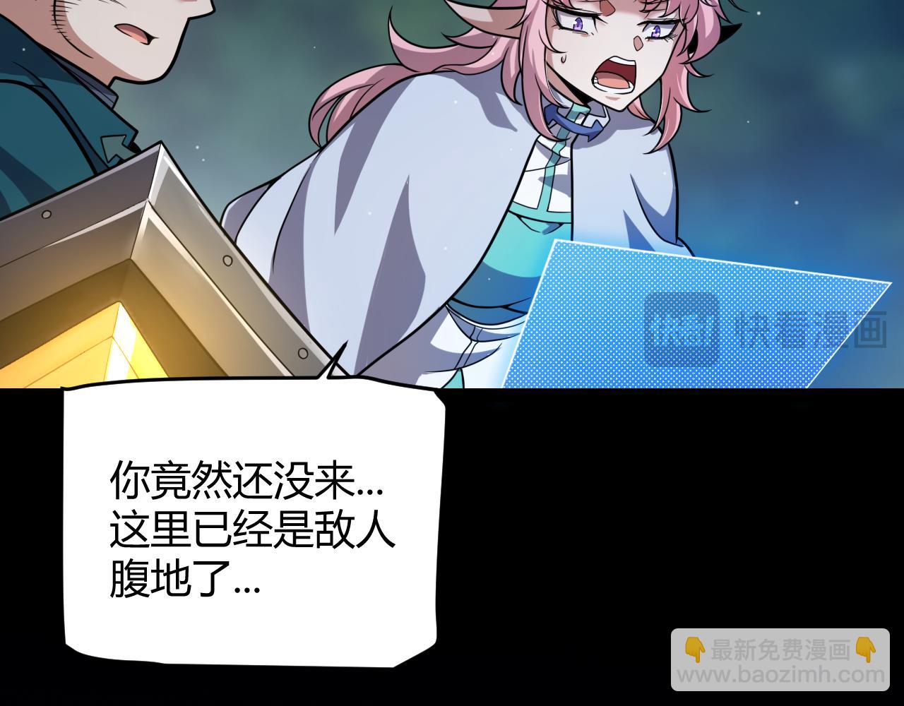 我來自遊戲 - 第326話 淩策的棋勢(2/4) - 3