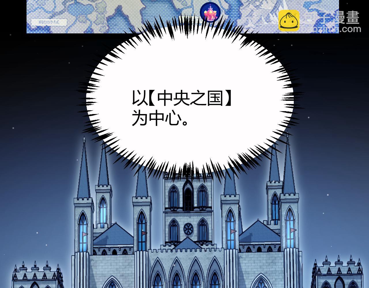 我來自遊戲 - 第326話 淩策的棋勢(1/4) - 6