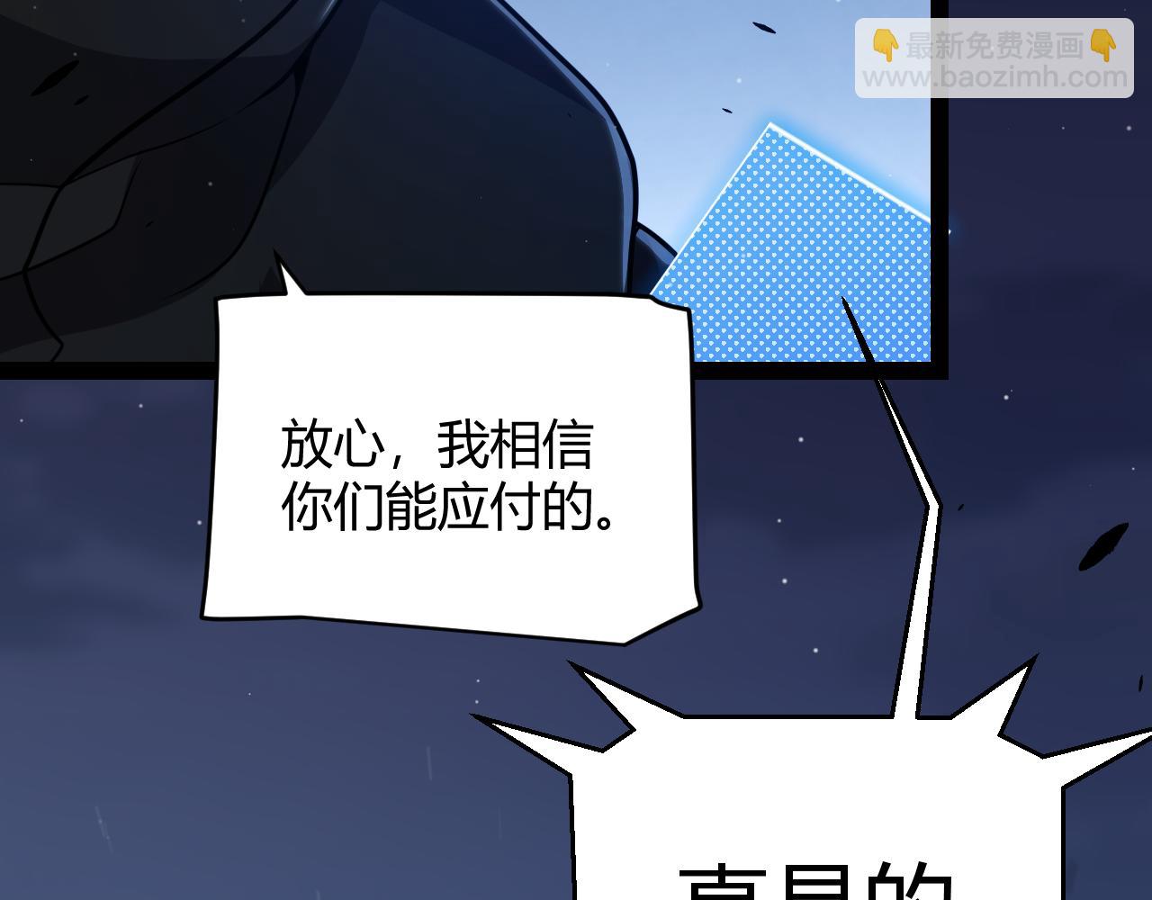 我來自遊戲 - 第326話 淩策的棋勢(2/4) - 6