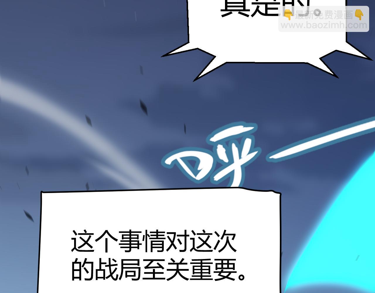 我來自遊戲 - 第326話 淩策的棋勢(2/4) - 7