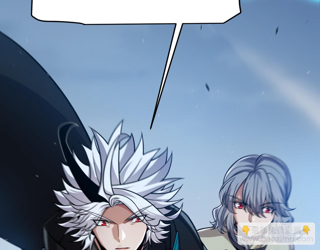 我來自遊戲 - 第326話 淩策的棋勢(2/4) - 8