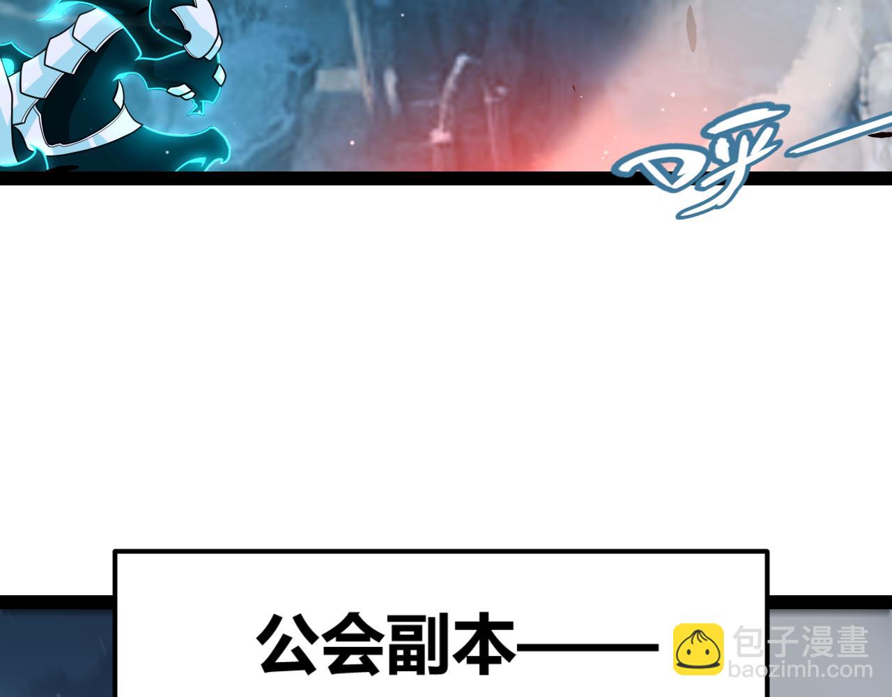 我來自遊戲 - 第326話 淩策的棋勢(2/4) - 5