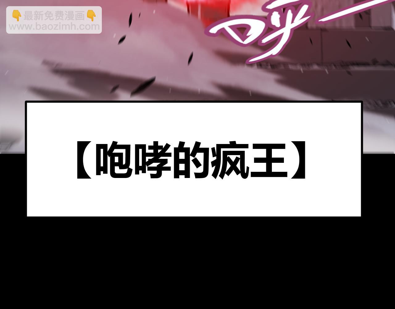 我來自遊戲 - 第326話 淩策的棋勢(2/4) - 8