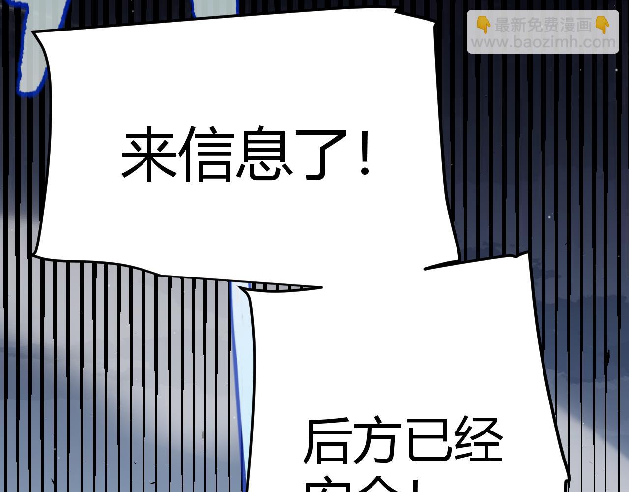 我來自遊戲 - 第326話 淩策的棋勢(2/4) - 2