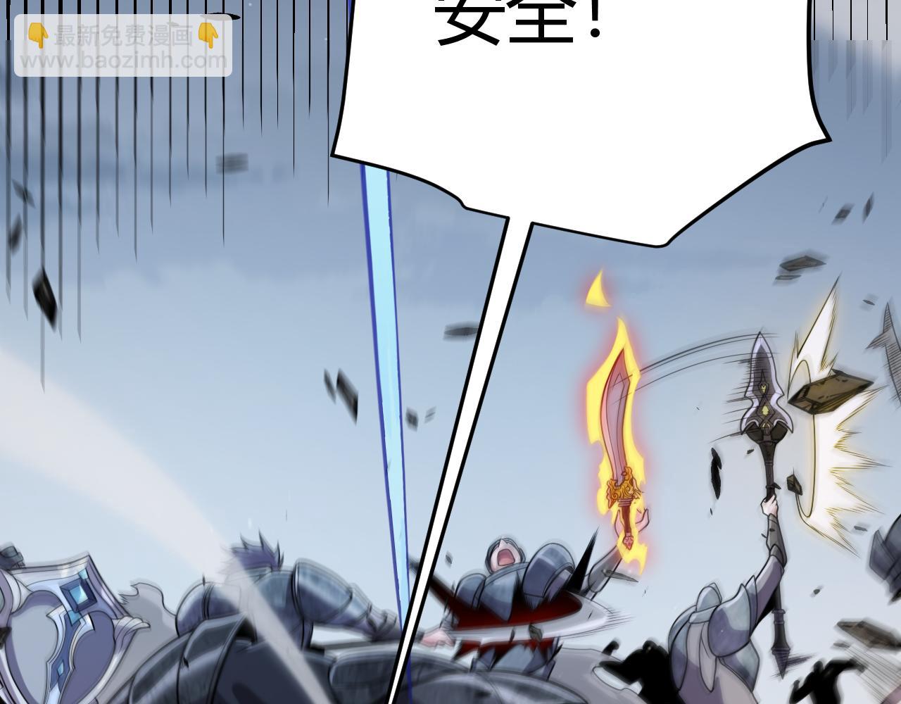 我來自遊戲 - 第326話 淩策的棋勢(2/4) - 3