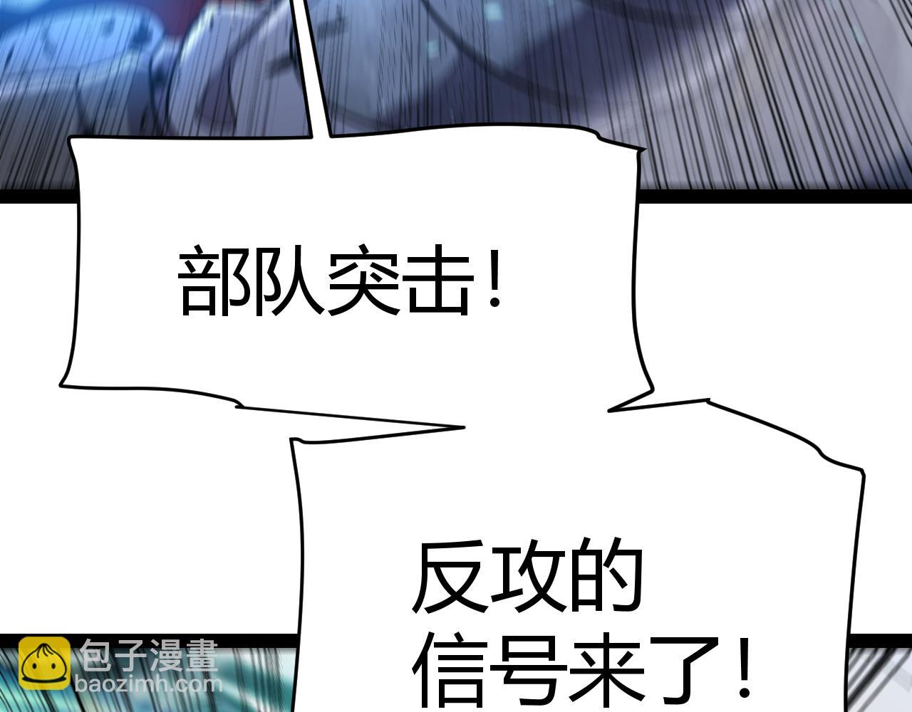 我來自遊戲 - 第326話 淩策的棋勢(2/4) - 6