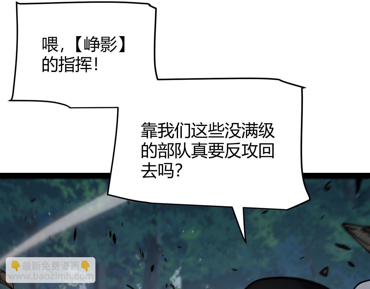 我來自遊戲 - 第326話 淩策的棋勢(2/4) - 1