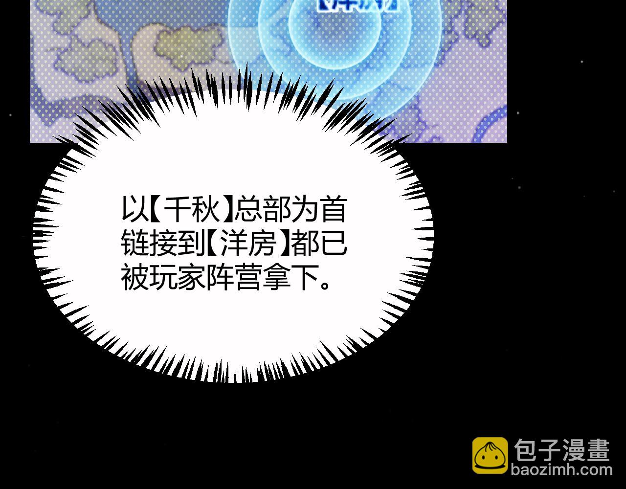 我來自遊戲 - 第326話 淩策的棋勢(1/4) - 1