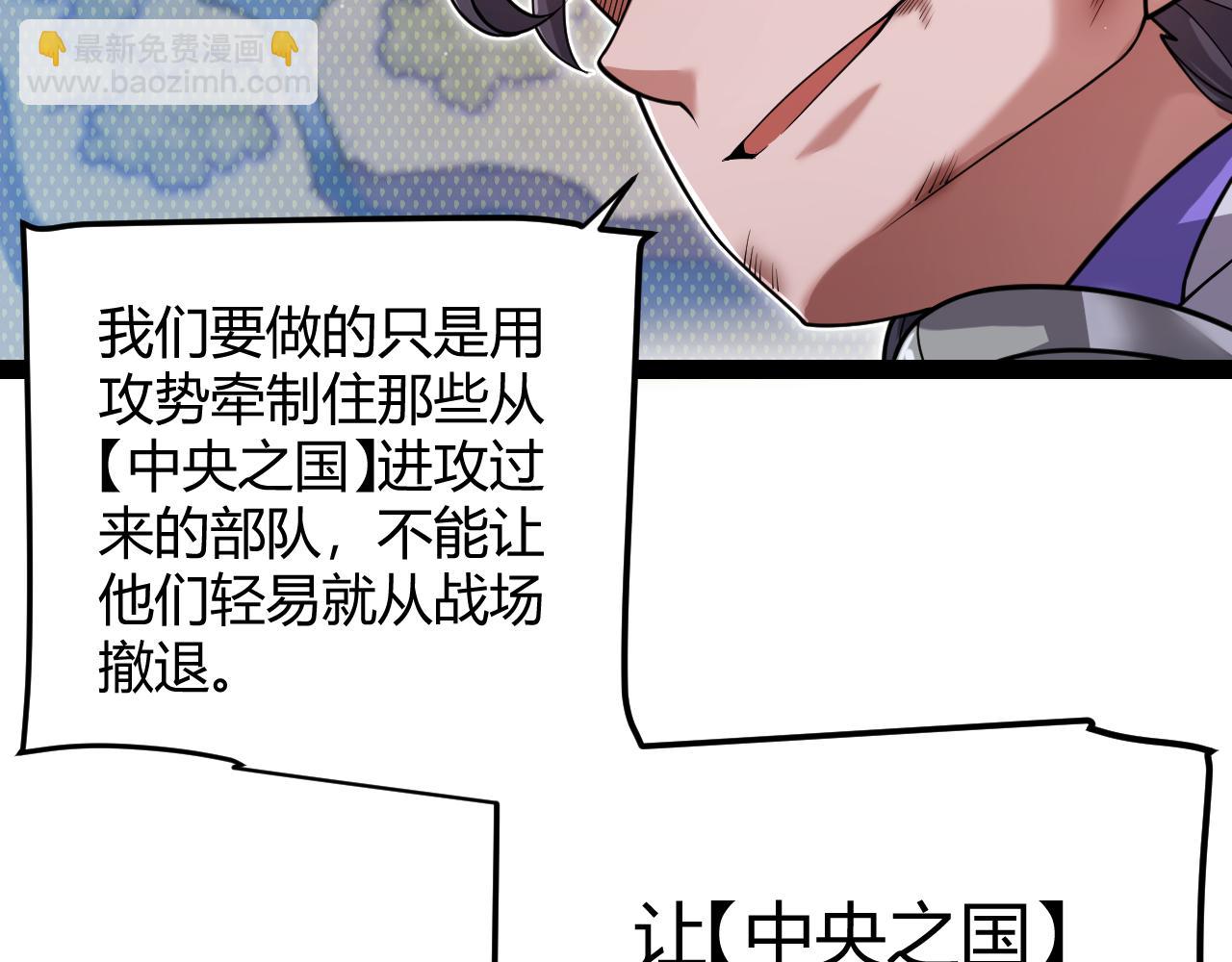 我來自遊戲 - 第326話 淩策的棋勢(2/4) - 5