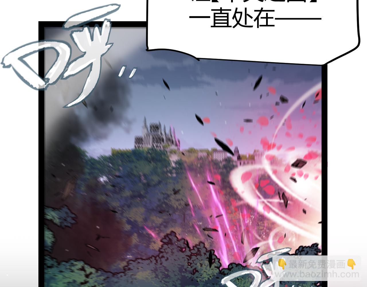 我來自遊戲 - 第326話 淩策的棋勢(2/4) - 6