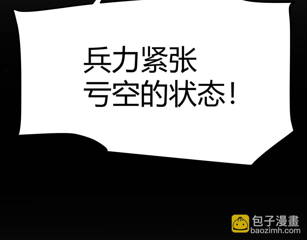 我來自遊戲 - 第326話 淩策的棋勢(2/4) - 8