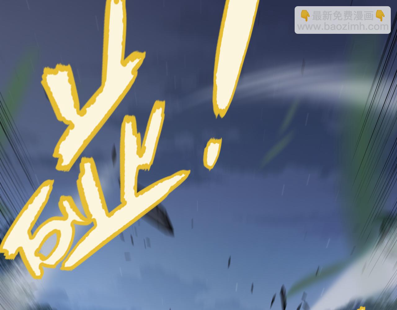 我來自遊戲 - 第326話 淩策的棋勢(2/4) - 5