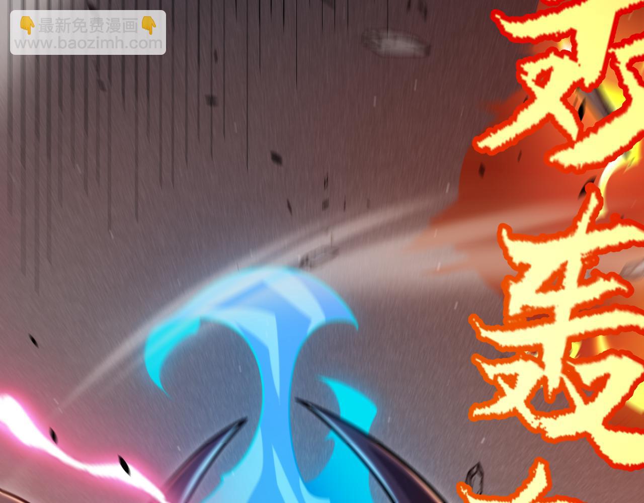 我來自遊戲 - 第328話 拿下！中央之國！(3/4) - 5