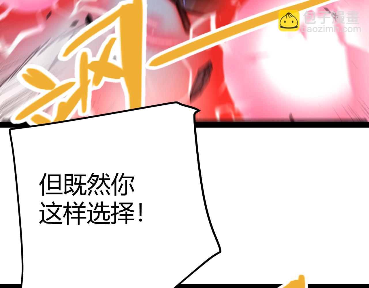 我來自遊戲 - 第328話 拿下！中央之國！(3/4) - 3