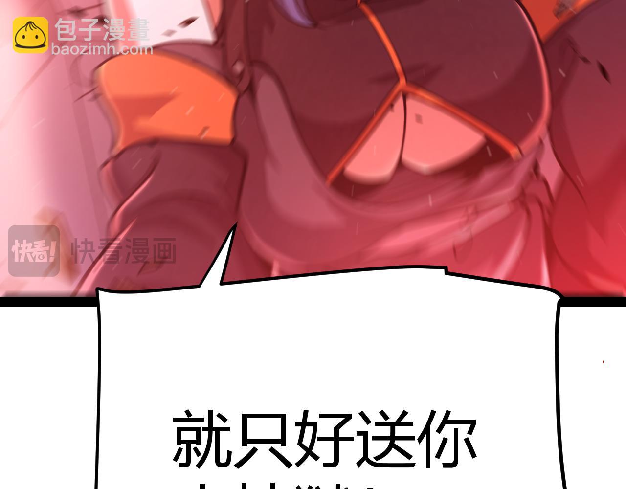 我來自遊戲 - 第328話 拿下！中央之國！(3/4) - 5