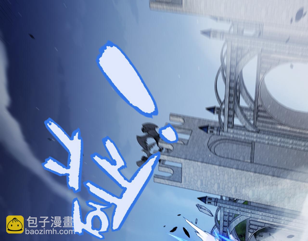 我來自遊戲 - 第328話 拿下！中央之國！(1/4) - 3