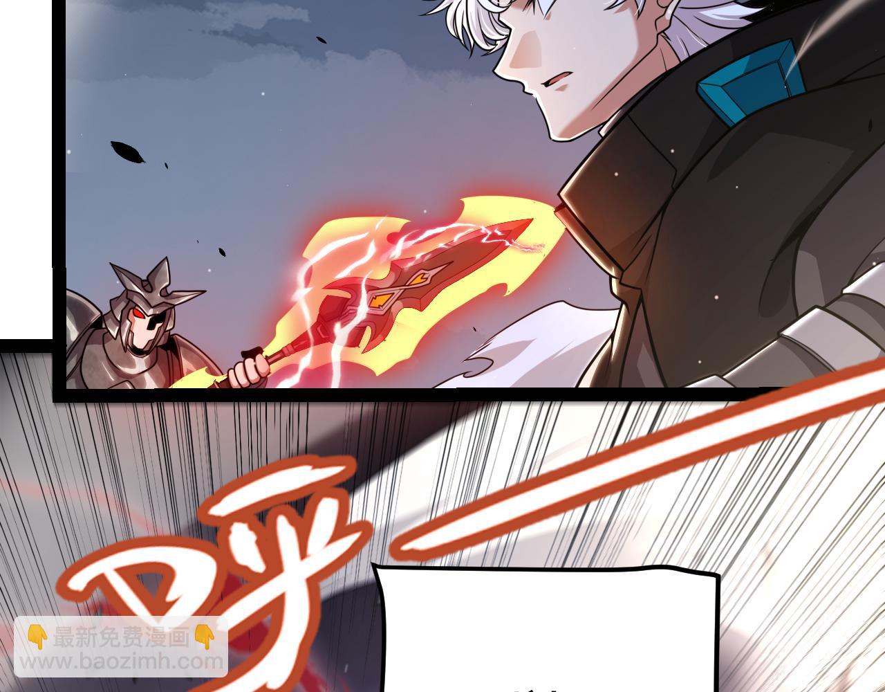 我來自遊戲 - 第328話 拿下！中央之國！(3/4) - 2