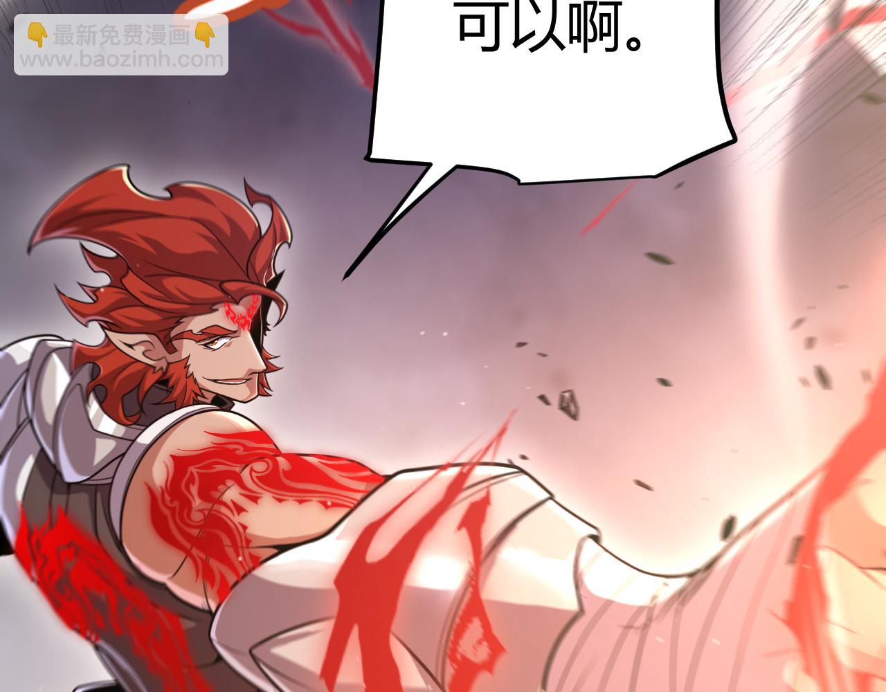 我來自遊戲 - 第328話 拿下！中央之國！(3/4) - 3