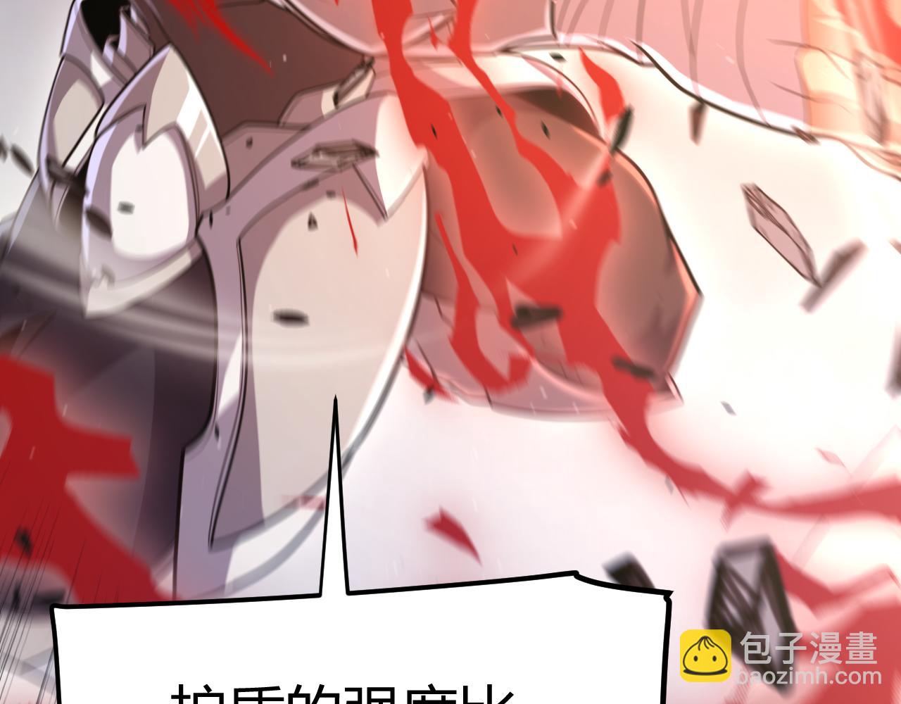 我來自遊戲 - 第328話 拿下！中央之國！(3/4) - 4